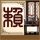 定制新版霍尤克山学院文凭学位【degxx.com】