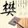 定制新版马来西亚理科大学文凭【degxx.com】
